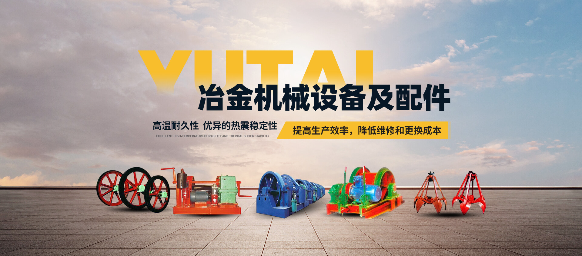 安陽市煜泰礦山冶金設備有限公司